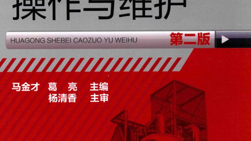 实验室小型结晶釜：揭秘其报价背后的考量因素**